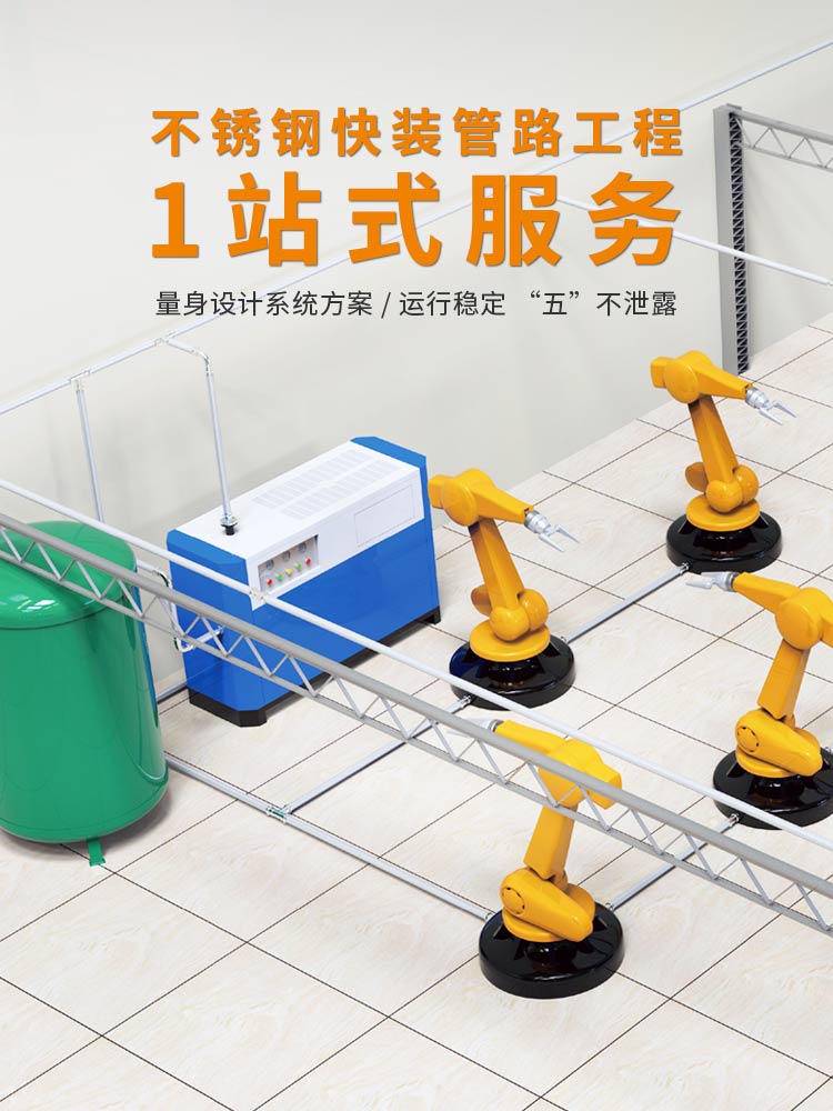 卡狮管业不锈钢快装管路工程 1站式服务