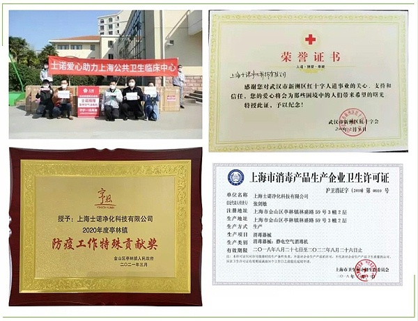集团动态：新加坡南洋理工大学校友企业专访 | 士诺健康集团