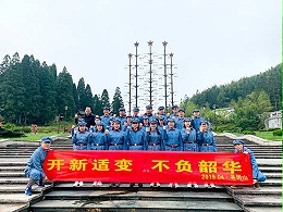 井冈山合影